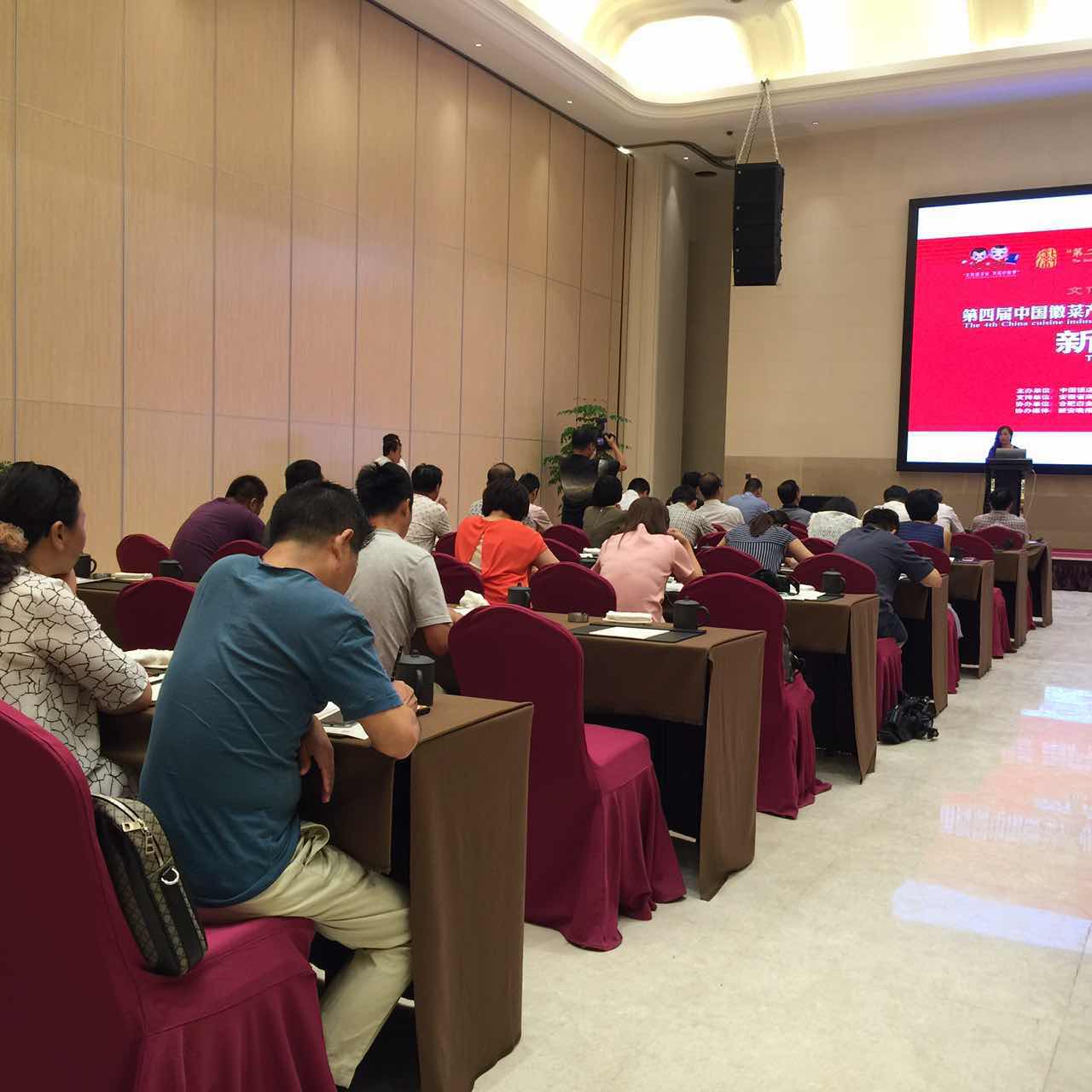 第四届中国徽菜产业发展大会安徽餐饮博览会将(图2) 第四届中国徽菜产业发展大会安徽餐饮博览会将(图2)